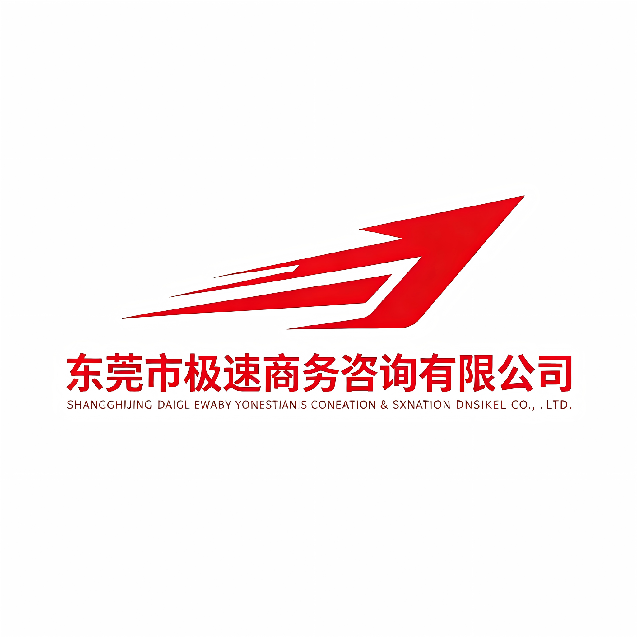 极速公司LOGO.png